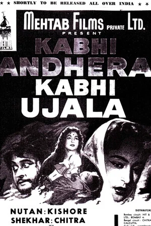 Постер: Kabhi Andhera Kabhi Ujala