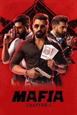 Постер: Mafia