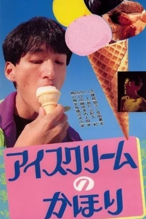 Постер: Ice Cream No Kahori