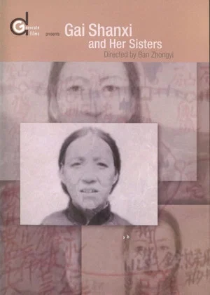 Постер: Gai Shanxi and Her Sisters