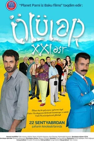 Постер: The Dead: 21st Century