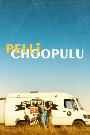 Постер: Pelli Choopulu