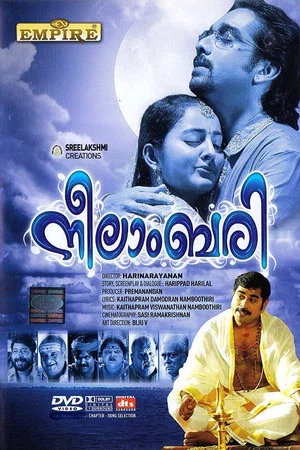 Постер: Neelambari