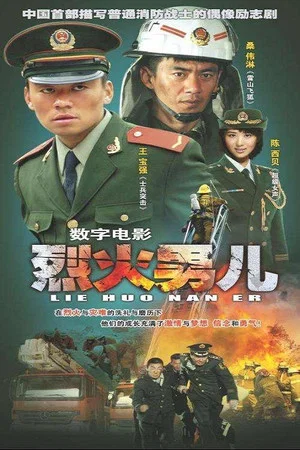 Постер: Fire Boy: Hero in Training