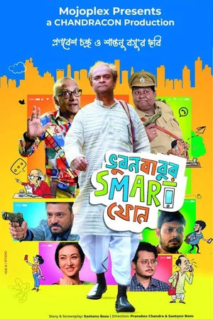 Постер: BhubanBabur Smart Phone