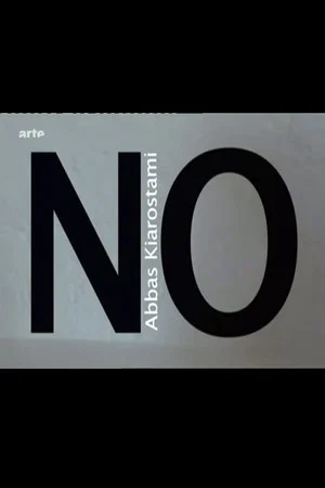 Постер: No