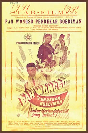 Постер: Pah Wongso Pendekar Boediman