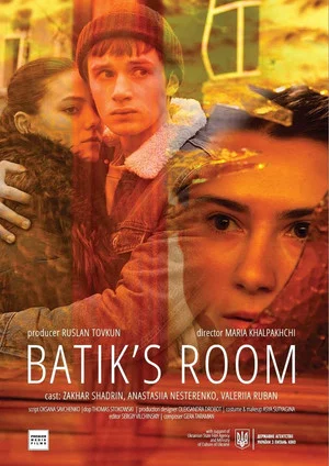 Постер: Batik's Room