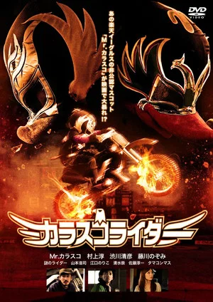 Постер: Carrasco Rider