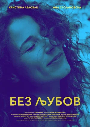 Постер: Without Love