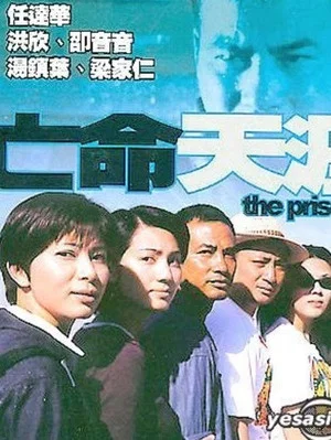 Постер: The Prisoner