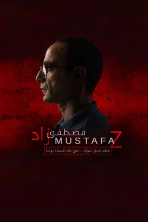 Постер: Mustafa Z