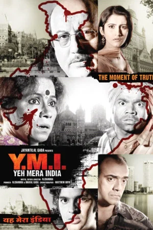 Постер: Yeh Mera India