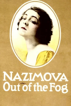 Постер: Out of the Fog