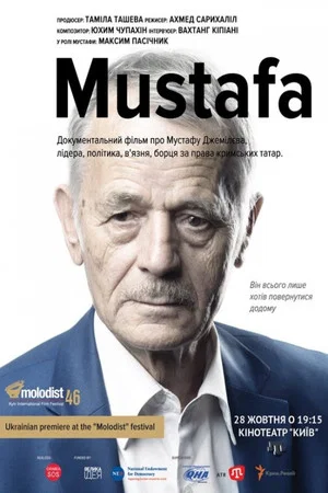 Постер: Mustafa