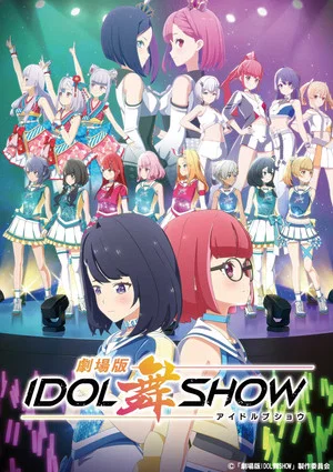 Постер: IDOL bu SHOW Movie
