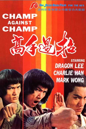 Постер: Champ vs. Champ