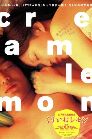 Постер: Cream Lemon