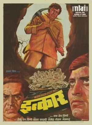 Постер: Inkaar