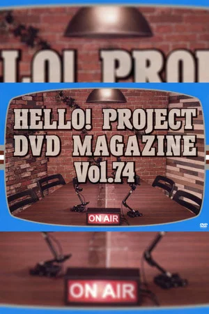 Постер: Hello! Project DVD Magazine Vol.74