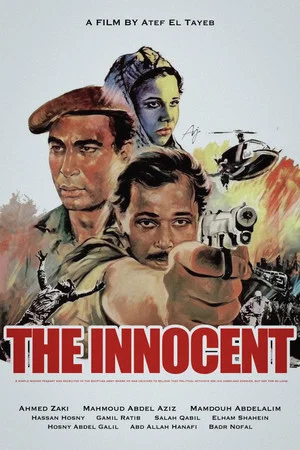 Постер: The Innocent