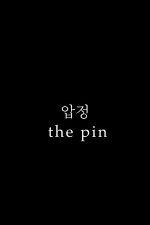 Постер: The Pin