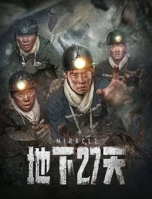 Постер: 27 Days Underground