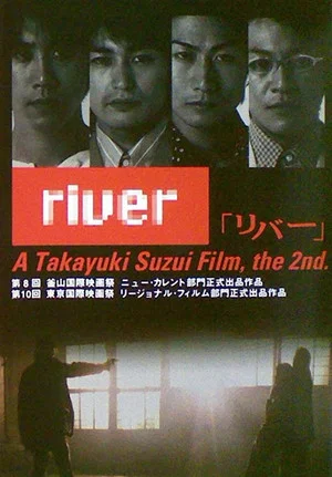 Постер: River