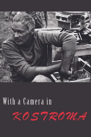 Постер: With a Camera in Kostroma