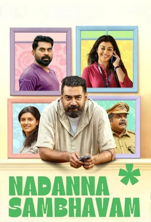 Постер: Nadanna Sambhavam