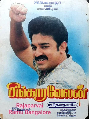Постер: Singaravelan