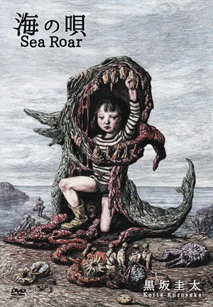 Постер: Sea Roar