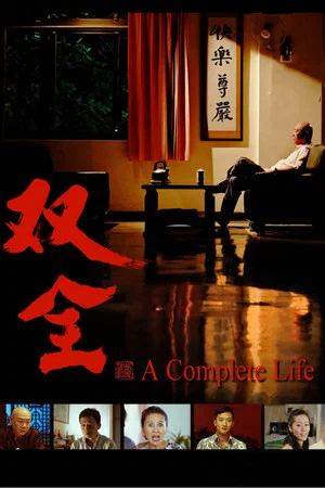 Постер: A Complete Life
