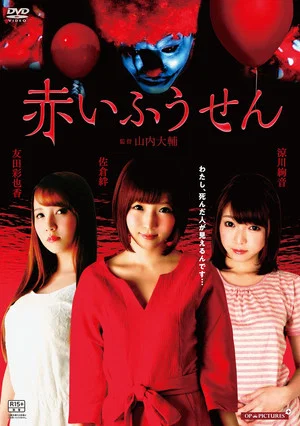 Постер: Three Female Ghosts