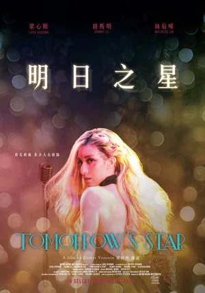 Постер: Tomorrow's Star