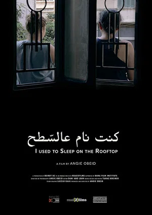 Постер: I used to sleep on the Rooftop