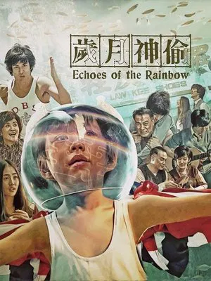 Постер: Echoes of the Rainbow