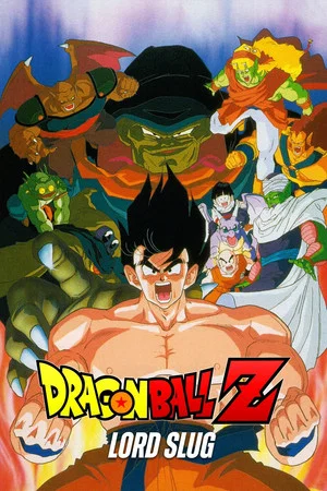 Постер: Драконий жемчуг Зет 4: Суперсаянец Сон Гоку