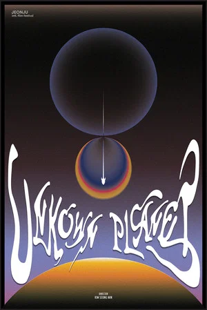 Постер: Unknown Planet
