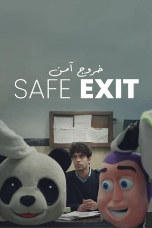 Постер: Safe Exit