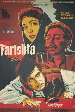 Постер: Farishta