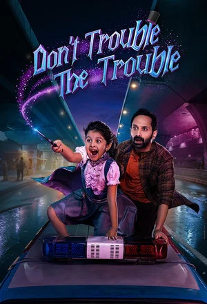 Постер: Don't Trouble The Trouble