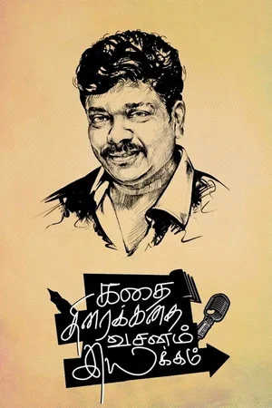 Постер: Kathai Thiraikathai Vasanam Iyakkam