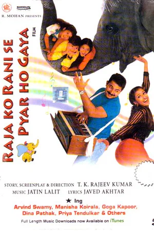 Постер: Raja Ko Rani Se Pyar Ho Gaya