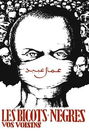 Постер: The Black Wogs, Your Neighbors