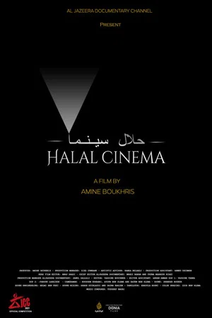 Постер: حلال سينما