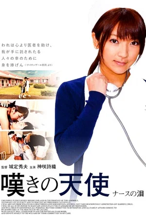 Постер: Crying Angel: Tears of a Nurse