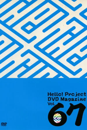 Постер: Hello! Project DVD Magazine Vol.67