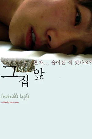 Постер: Invisible Light