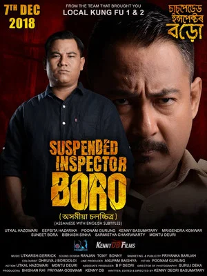 Постер: Suspended Inspector Boro